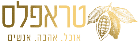 טראפלס קונדיטוריה ובית קפה